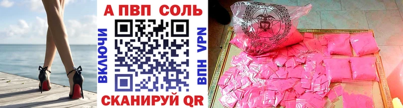 A PVP кристаллы  купить наркотик  Ельня 