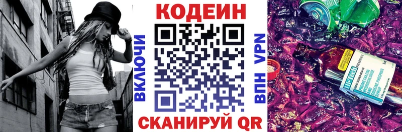 Кодеин Purple Drank OMG рабочий сайт Ельня