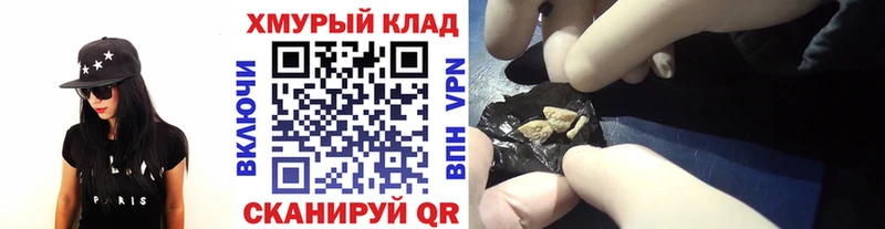ГЕРОИН Heroin KRAKEN онион Ельня где найти наркотики