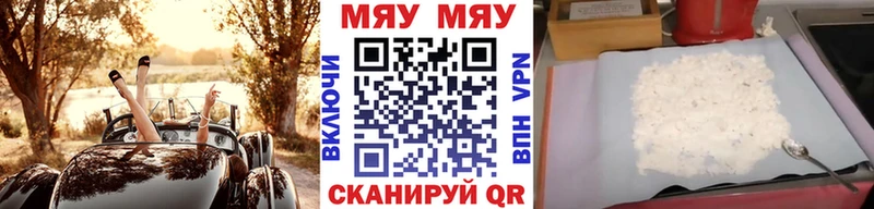 Мефедрон мука Ельня